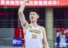 CBA一阵、二阵候选：胡金秋杨瀚森领衔前场 徐杰孙铭徽领衔后场
